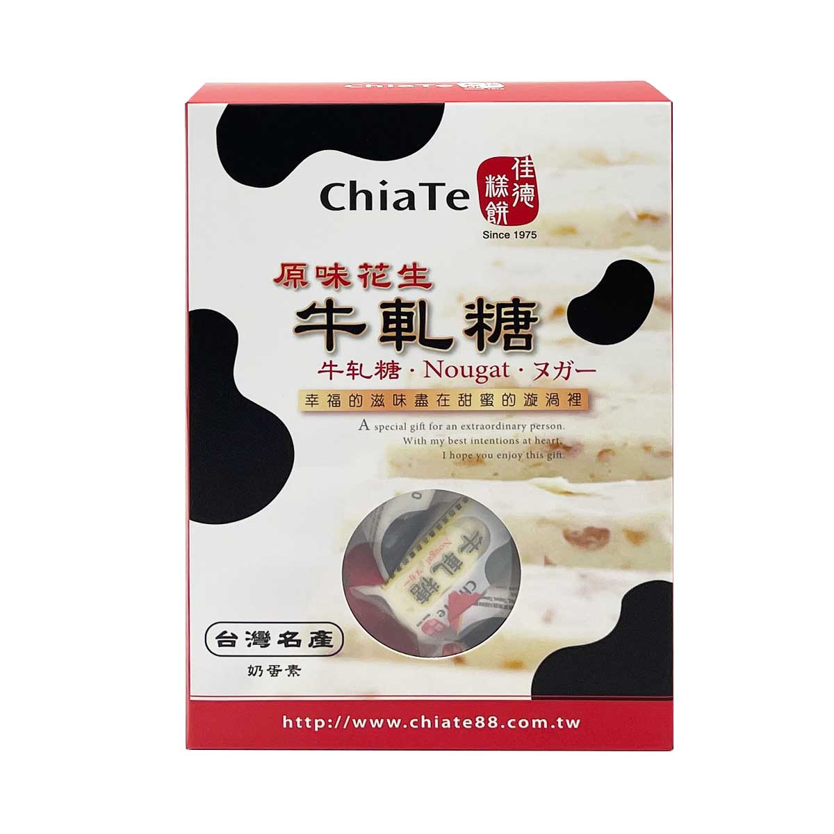 佳德  CHIATE 花生牛軋糖 200g