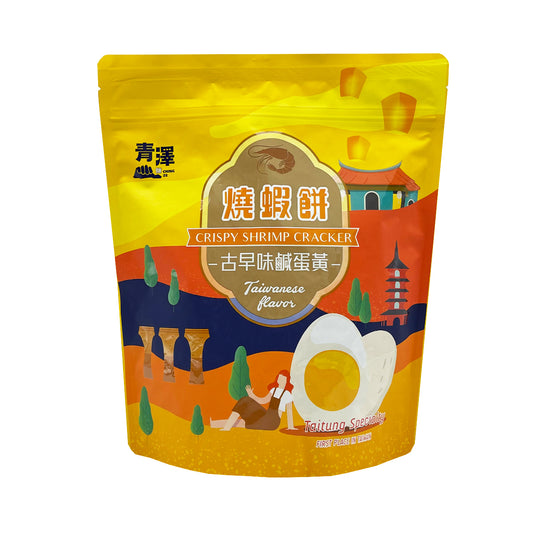 台東青澤  CHING TSE  燒蝦餅-古早味鹹蛋黃口味 100g