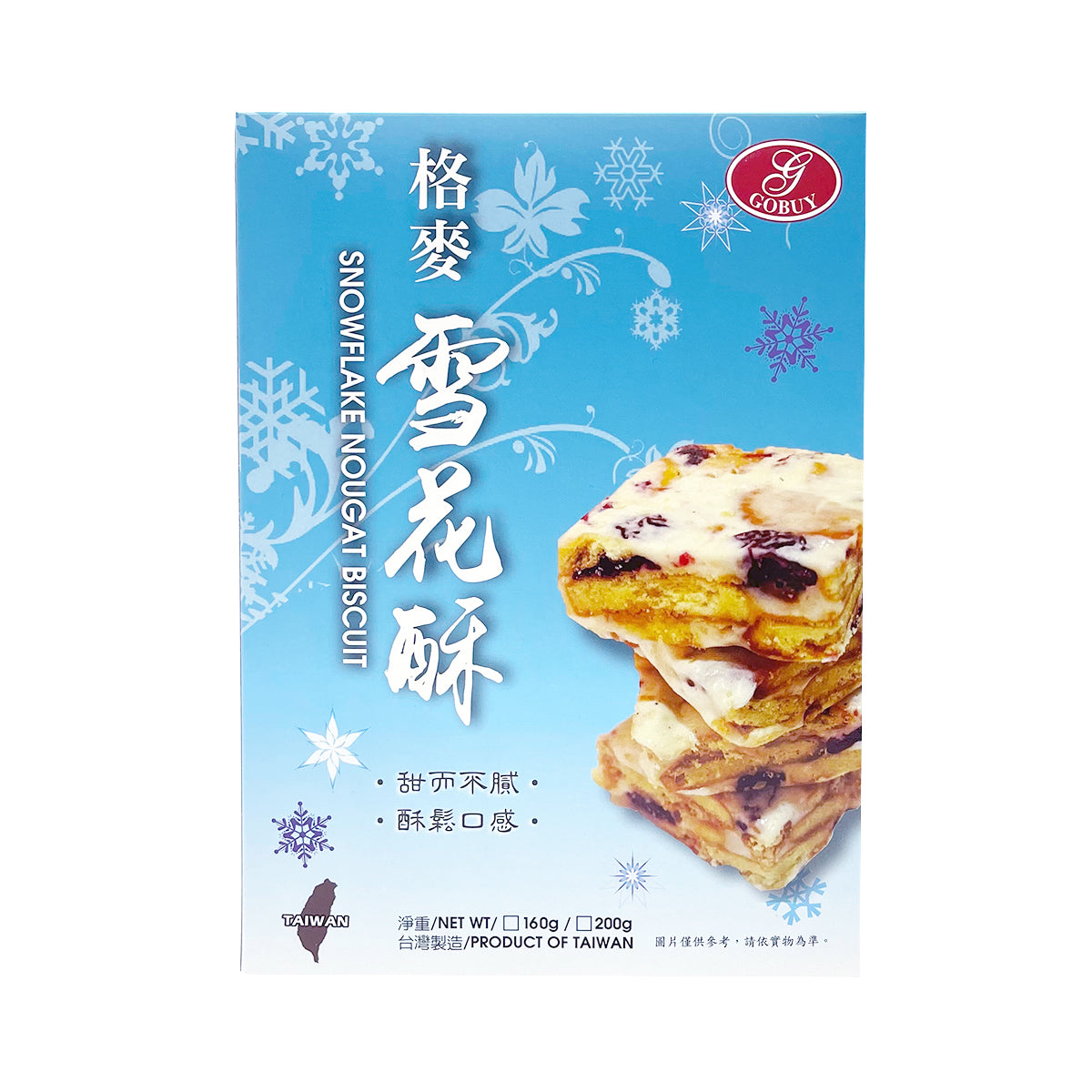 台灣格麥蛋糕 GOBUY CAKE 健康烘焙金牌獎 牛軋雪花酥餅 200g 10入