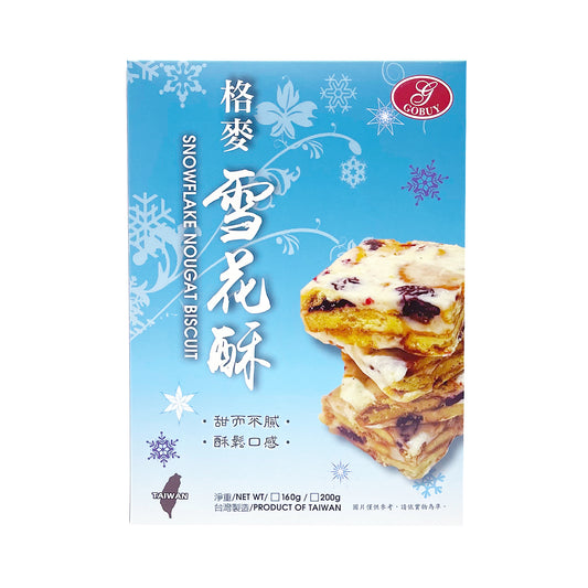 台灣格麥蛋糕 GOBUY CAKE 健康烘焙金牌獎 牛軋雪花酥餅 200g 10入