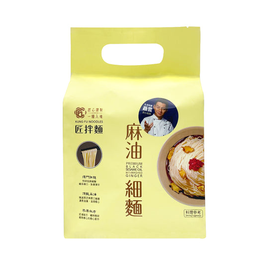 匠拌麵  KUNG FU NOODLES  麻油細麵 342g 3入