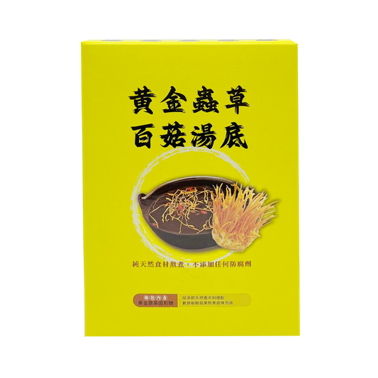 山上の蔬食  MOUNTAIN VEGETABLE FOOD 黃金蟲草百菇湯底 400g