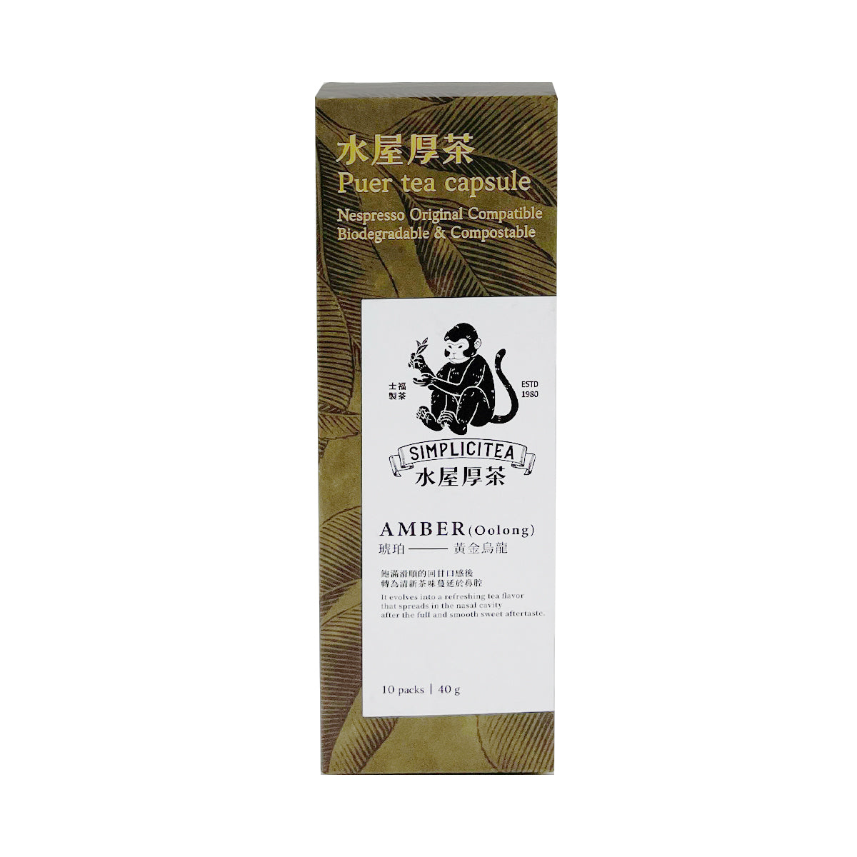 水屋厚茶 SHIFU  琥珀(黃金烏龍) 茶葉膠囊 40g 10入