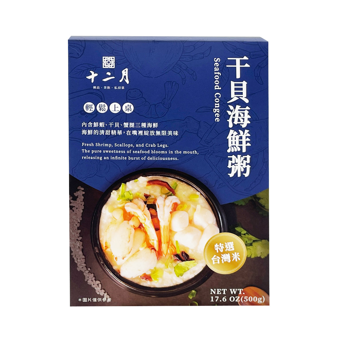 十二月   SHIH ER YUE   干貝海鮮粥 500g