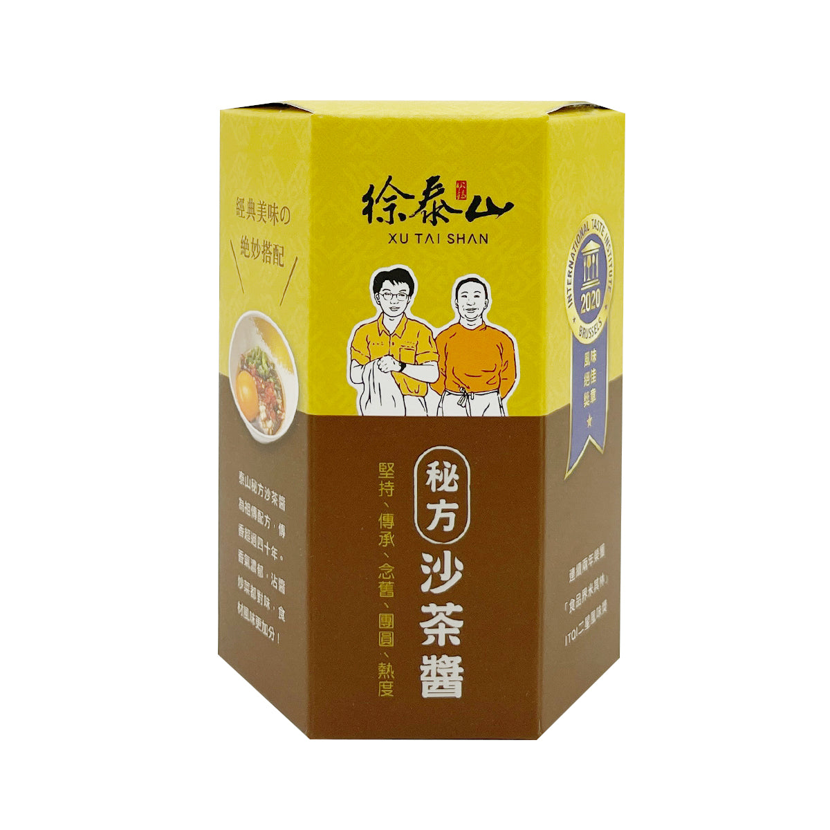 徐泰山火鍋  XU TAI SHAN   秘方沙茶醬 270ml