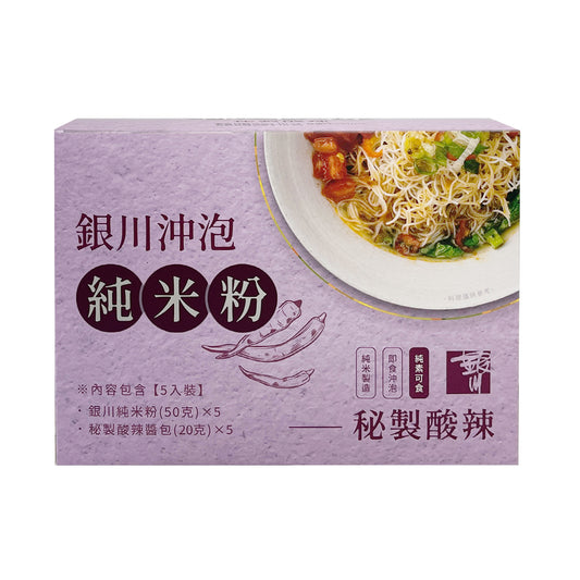 銀川  YIN CHUAN   沖泡純米粉(秘製酸辣) 350g