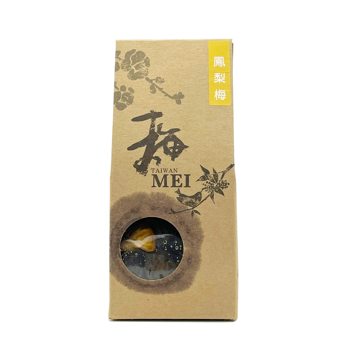 元融堂 YUAN RONG TANG 茶梅 鳳梨梅 250g