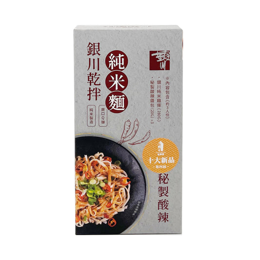 銀川  YIN CHUAN   乾拌純米麵(秘製酸辣) 340g