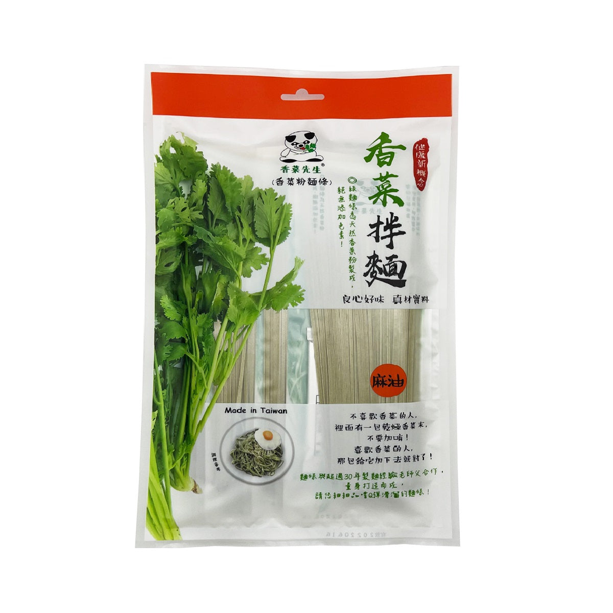 香菜先生 MR CORIANDER 香菜拌麵-香菜綠麵條(麻油) 504g 4pcs