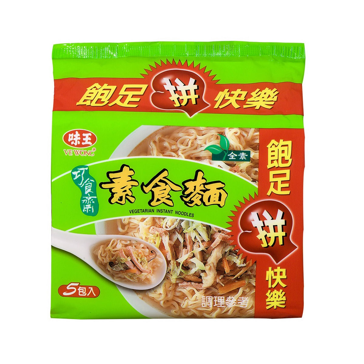 味王 VE WONG 巧食斋 素食面 410g 5入